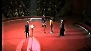 Иркутский ЦИРК 1996 год. Реприза 