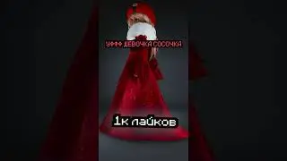 🤩🎅ПОДПИСЧИКИ ВЫБИРАЮТ МНЕ СКИН НА НОВЫЙ ГОД!!!  