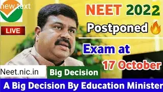 Finally Officially NTA Reply🔥| NEET 2022 Postponed latest news today❤️ | NEET 2022 latest news today