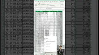 Лайфхак excel