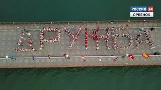 «Мосты дружбы» в «Орлёнке»