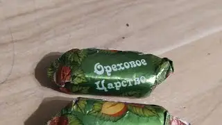 Розыгрыш конфеток