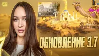 ❗❗❗Завик в СОЛО? Обновление 3.7 ❗❗❗ Пабг. 