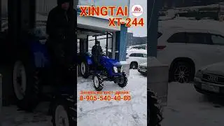 XINGTAI (Синтай) XT-244 (24 л.с. ) - оптимальный минитрактор для личного подсобного хозяйства!