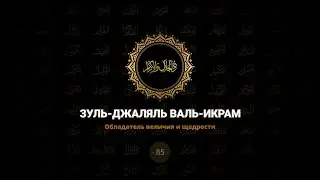 85. 