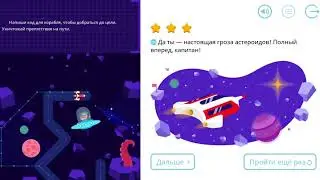 Учи.ру программирование раздел -270 градусов