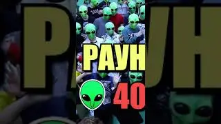 Влад А4. Охота на инопланетян!, новый раунд!