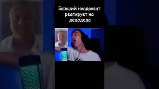 yea thats what i would've did  #qeqoqeq #общение #twitch #твич #дедодед #кекокек #шортс #shorts