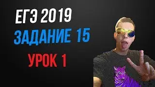 Задание 15 ЕГЭ 2019 математика профильный уровень  Показательное неравенство