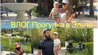 VLOG: приехали погулять в Эльче, а попали в средневековье / Прогулка с годовалым малышом