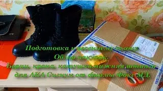 Берцы, крона, катушка, нижняя штанга  для АКА Сигнум от фирмы Фокс МД.