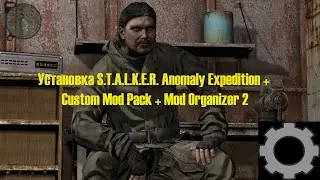 ⚠️(СМОТРИТЕ ОПИСАНИЕ ПЖЛ!) Установка S.T.A.L.K.E.R. Anomaly Expedition+Custom Mods, Mod Organizer 2