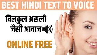 Hindi Text to Speech Online || Text To Speech Hindi