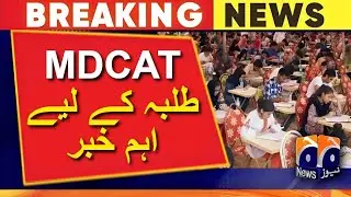 PMDC Mdcat 2024 Latest News | How to Apply | Registration | New Syllabus | Registration Fees Issue