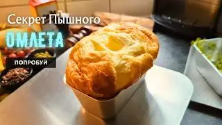 How to Create the FLUFFIEST Omelette Using a Secret Ingredient?