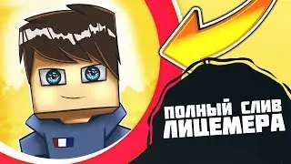 КСАЙНЕД ОФИЦИАЛЬНО СОСНУЛ! НОВЫЕ ЗАШКВАРЫ ЛИЦЕМЕРНОГО РАЗОБЛАЧИТЕЛЯ!