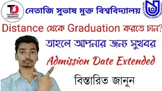 NSOU Graduation Admission 2021 || NSOU UG Admission 2022 || NSOU BDP Admission 2021 - 2022