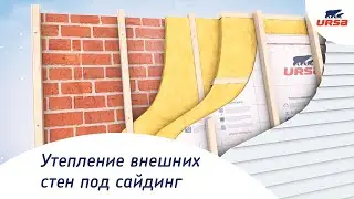 Технология монтажа: утепление внешних стен под сайдинг
