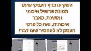 7 כללי זהב לפרסום העסק שלכם בפייסבוק