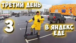 YANDEX FOOD - THIRD DAY AT WORK