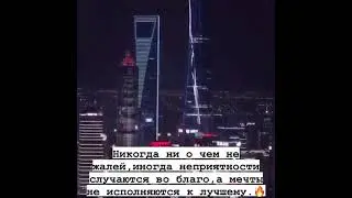 москва сити❤😍