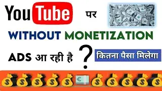 Non Monetize Channel Ads | Earning | 2021 |