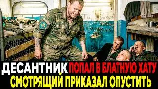 СМОТРЯЩИЙ ПРИКАЗАЛ ОПУСТИТЬ: ОН НЕ ЗНАЛ ЧТО ПЕРЕД НИМ ВЕТЕРАН ВДВ!