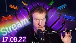 🔥СТРИМ DK | 17.08.22 | ВСЕ К ДЭКА | ПЕРЕЗАЛИВ СТРИМА ДК | СОБРАННЫЙ ПЕНАЛ🔥
