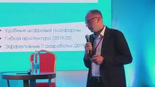 Цифровой банк с точки зрения CDTO банка_Александр Рыбаков, Банк Санкт-Петербург