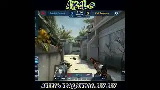 🔥Безумный Ax1Le | Нереальный АИМ