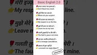 अंग्रेजी प्रेक्टिस -178//spoken English//English practice sentance #trending #youyubeshort