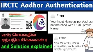 IRCTC Aadhar authentication (Tamil) | Your input name as per Aadhaar not matched with IRCTC profile
