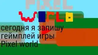 Геплей pixel world