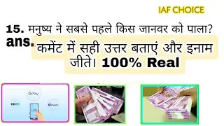 Most important 15 GK/GS questions for any government exam #mostimportantgk अभी याद करें।