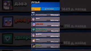 бравл старс.... #supercell #shorts #fypシ #рек #brawlstars #бравлстарс #shortsfeed #рекомендации #рек
