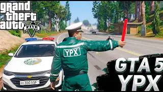 GTA 5 DA YPX BO'LIB ISHLADIK! KOMANDAGA YANGI ODAM KELDI