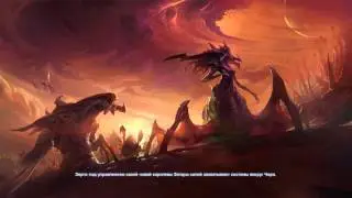 StarCraft II: Legacy of the Void (концовка эпилога) ч.2