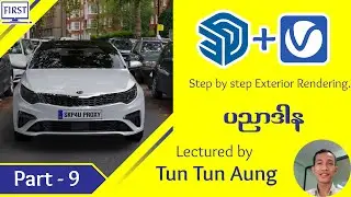 09. Shadow Catcher ( V-Ray Next 5.2 Course )