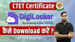 CTET Certificate 2023 | CTET Certificate kaise Download kare BY DK Gupta
