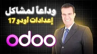 Configure Odoo 17 With Pycharm 2025