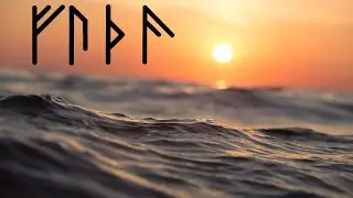 Руны