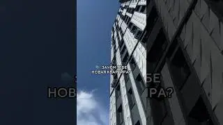 С нами ваша мечта о новой квартире превратиться в реальность 🏙️