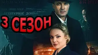 Перевод с немецкого 3 сезон 1 серия (9 серия) - Дата выхода (2023)