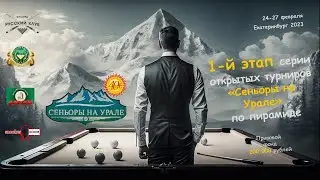 МАМЕДОВ V ЗИАТДИНОВ I СЕНЬОРЫ НА УРАЛЕ