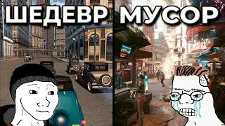 НОСТАЛЬГИЯ или ФАКТ | Почему старые игры лучше современных?