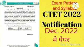 CTET July2022 l CTET Exam Pattern & Syllabus l CTET Syllabus 2022 l CTET Preparation 2022 l  CTET