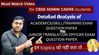 Must watch video - CBSE Admin Cadre Exam preparing Students - en topics ko jrur kre | paper analysis