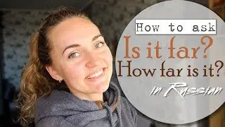 How to ask in Russian IS IT FAR? HOW FAR IS IT? and how to ANSWER? | Learn Russian