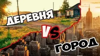 VLOG/ Из Города в Деревню Многодетная Семья