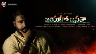 Jayaho Janatha Cover Song || David || Mohan Bunny || Nani